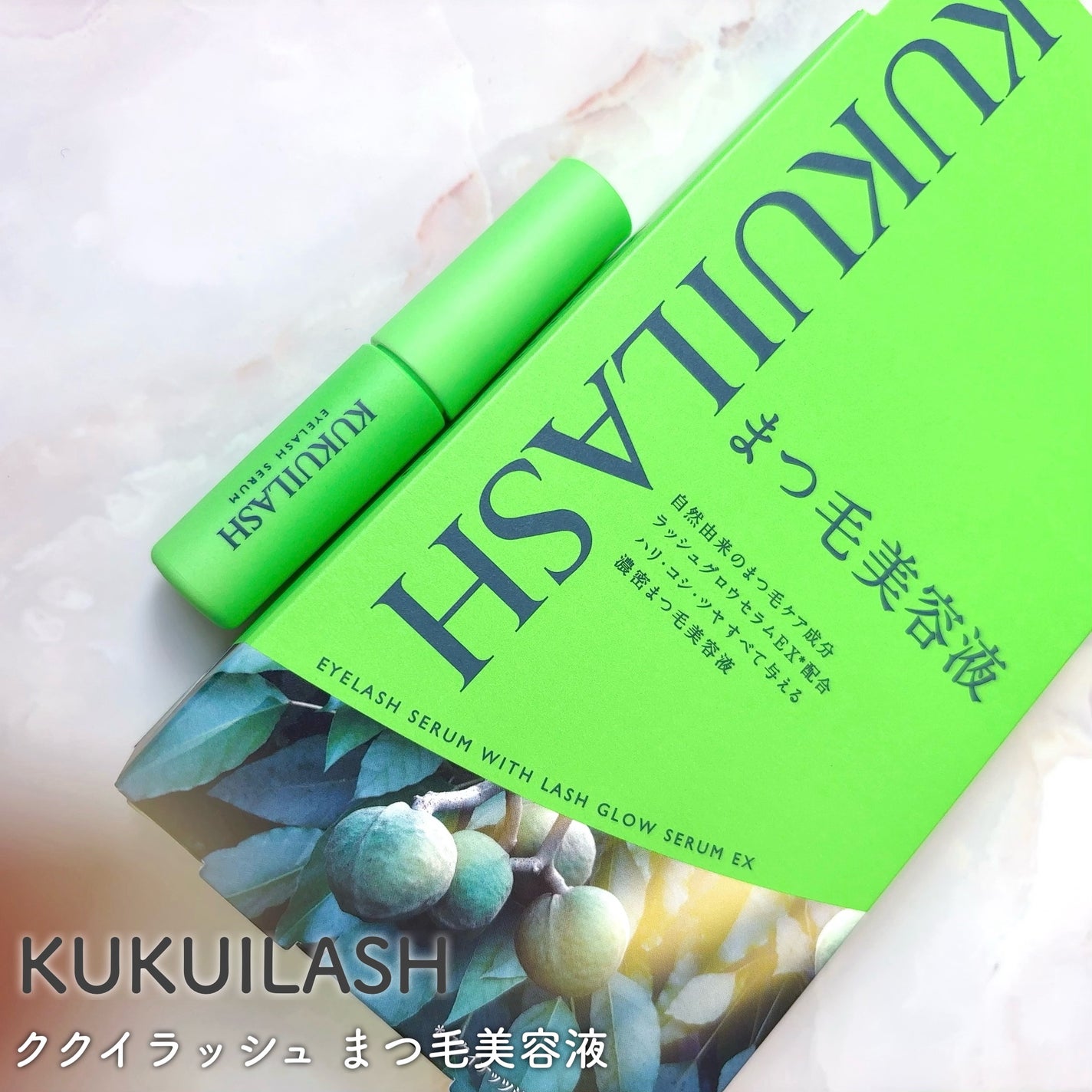 ククイラッシュ まつ毛美容液/KUKUILASH/まつげ美容液を使ったクチコミ(1枚目)