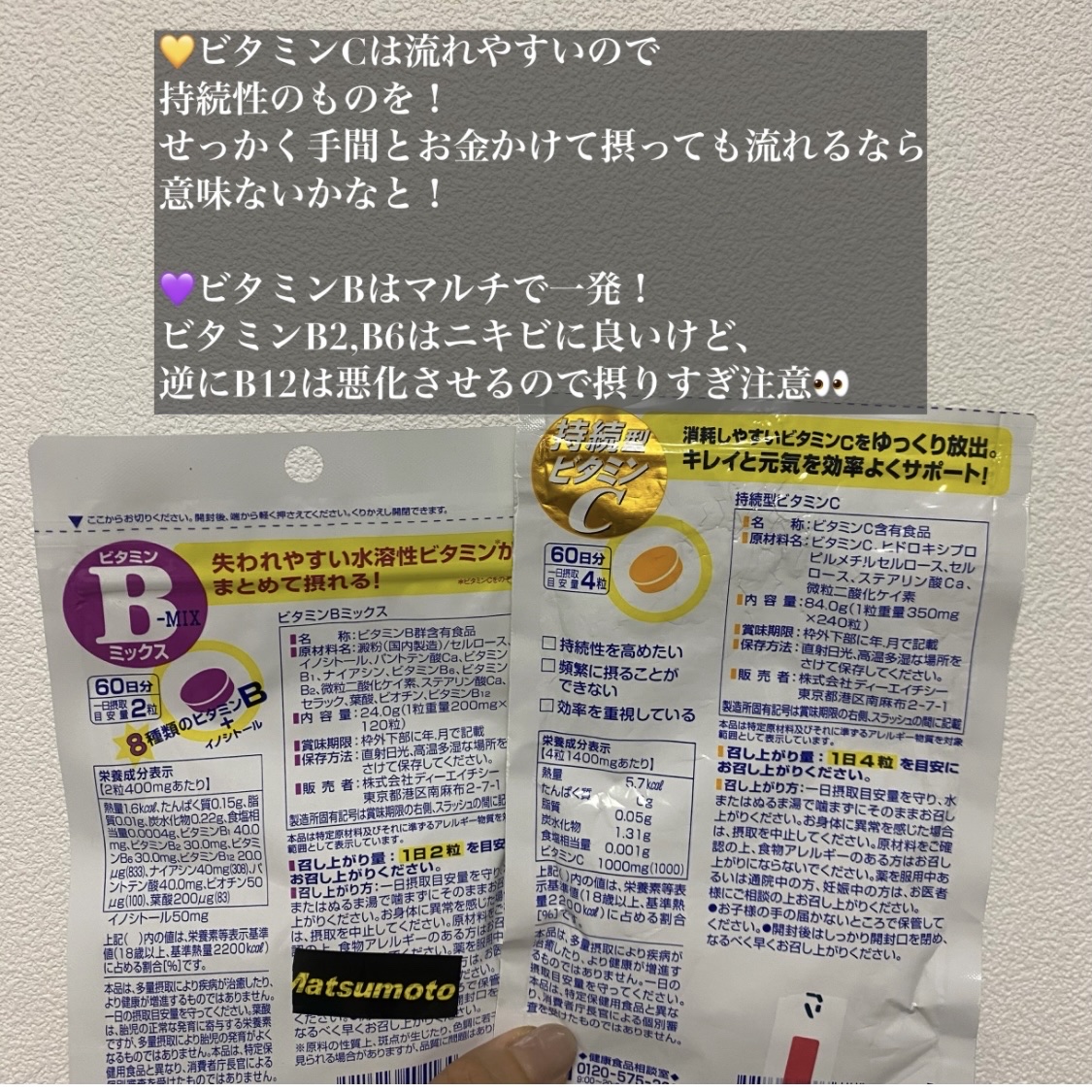 DHC ビタミンBミックス/DHC/美容サプリメントを使ったクチコミ（2枚目）