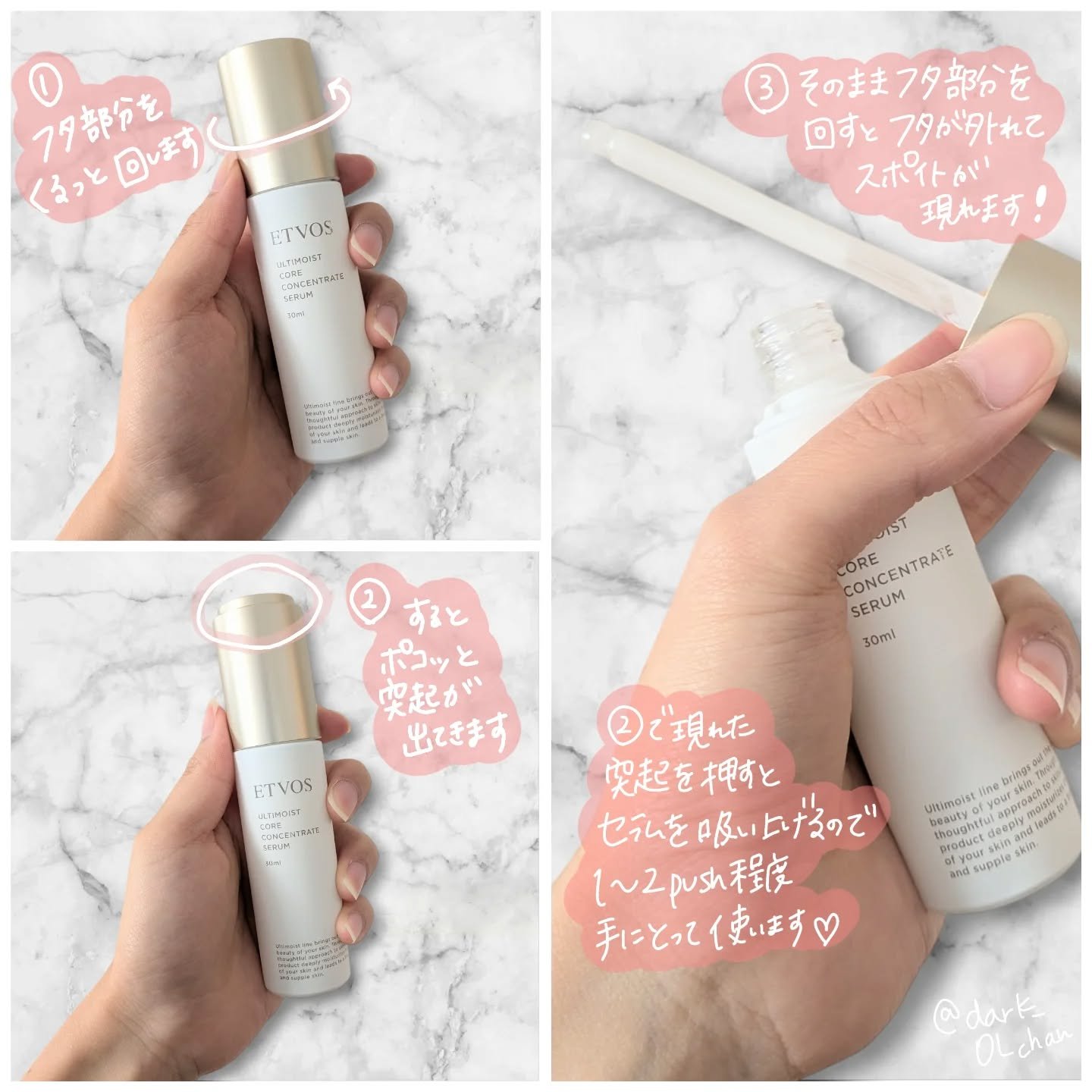 アルティモイストコアコンセントレート/エトヴォス/美容液を使ったクチコミ（3枚目）