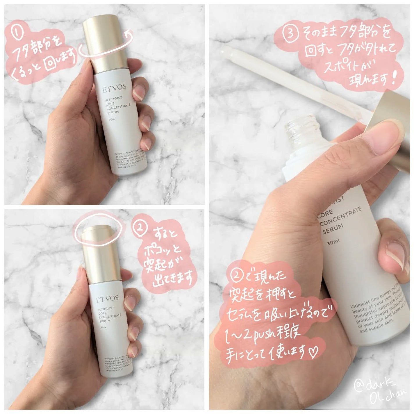 アルティモイストコアコンセントレート/エトヴォス/美容液を使ったクチコミ(3枚目)