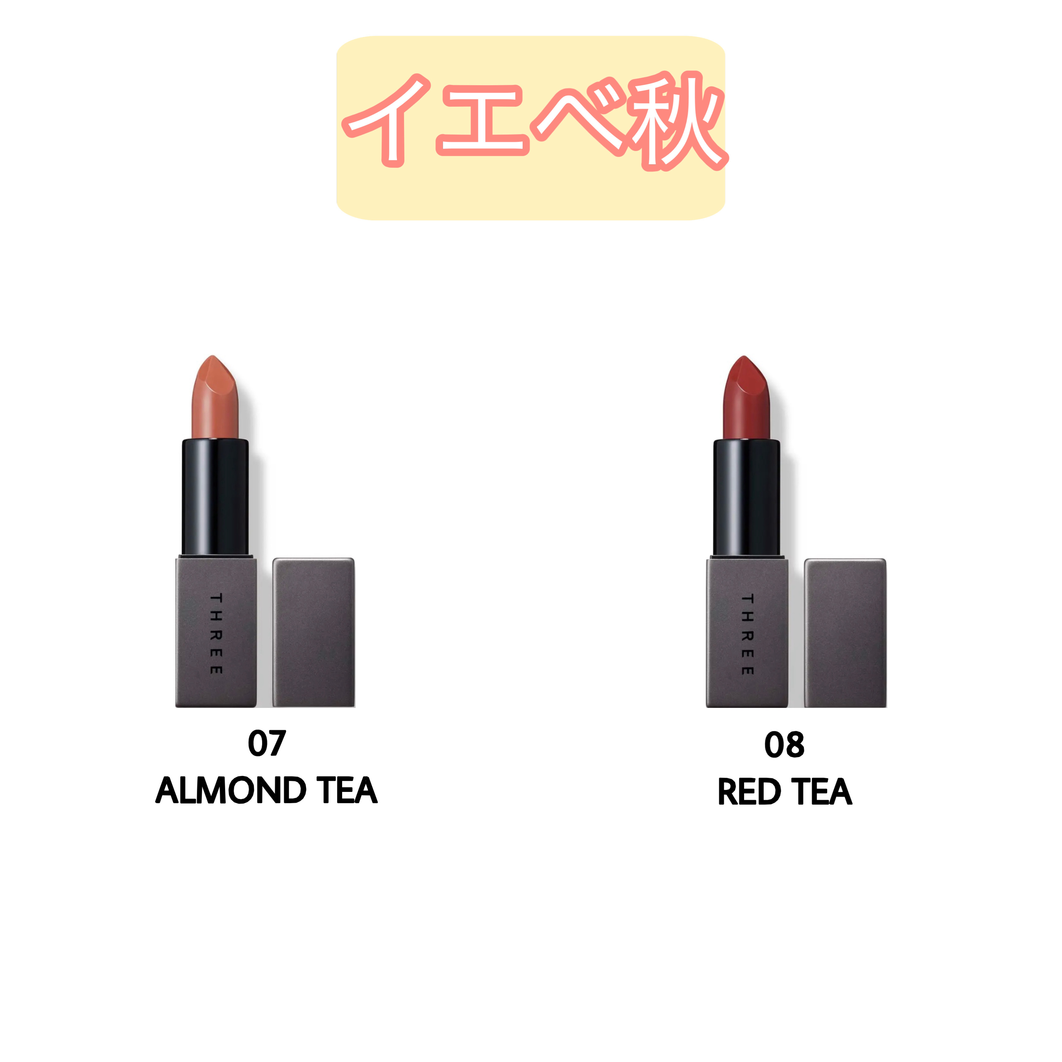 THREE ドリームオン アリューリング リップスティック 08 RED TEA/THREE/口紅を使ったクチコミ（3枚目）