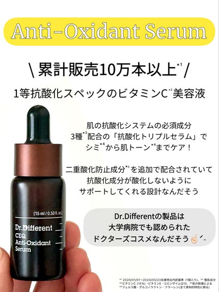 CEQ アンチオキシデントセラム/Dr.Different/美容液を使ったクチコミ(2枚目)