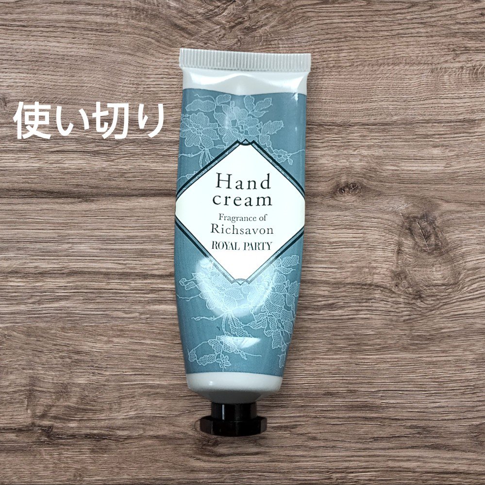 DAISOのハンドクリーム。
この種類、どれも良い香りするから大好き︎💕︎︎💕︎
これもいい香りでした！
香り持続しないのがDAISOっぽくて良き。良きか？笑