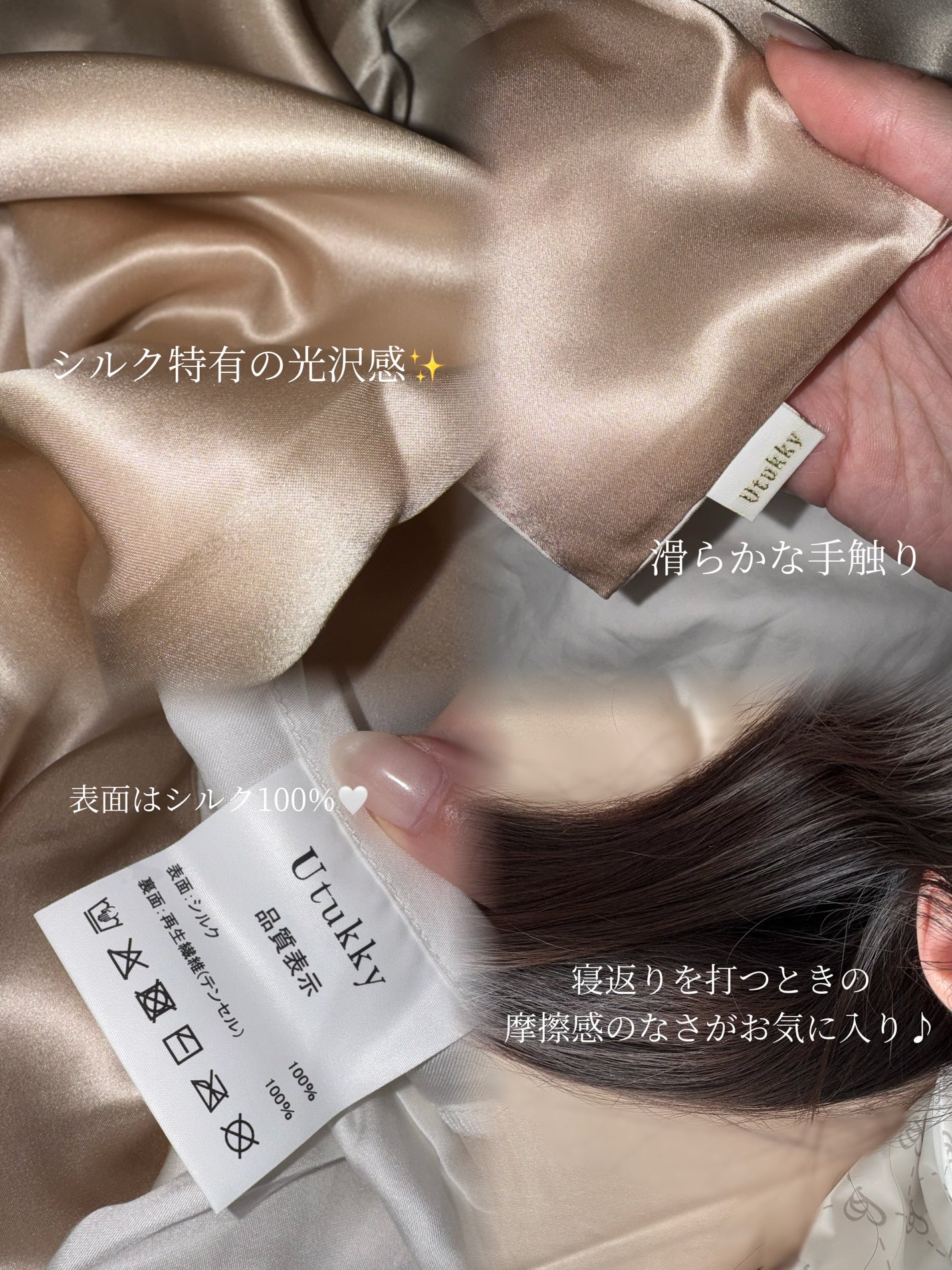 シルク枕カバー/Utukky/ヘアケアグッズを使ったクチコミ(2枚目)