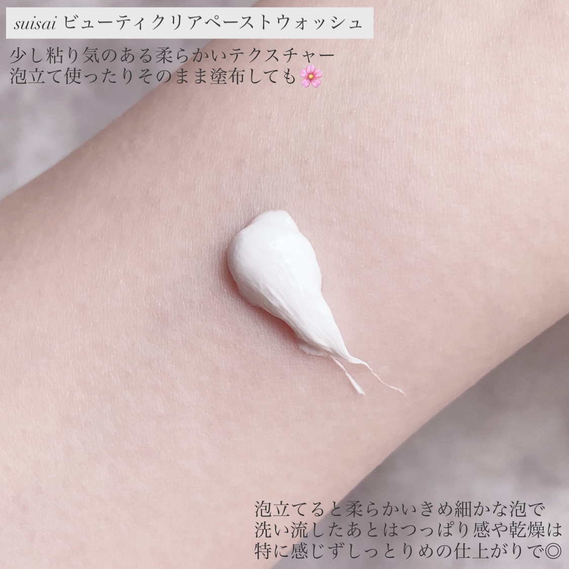 スイサイ ビューティクリア ペーストウォッシュ/suisai/洗顔フォームを使ったクチコミ（3枚目）