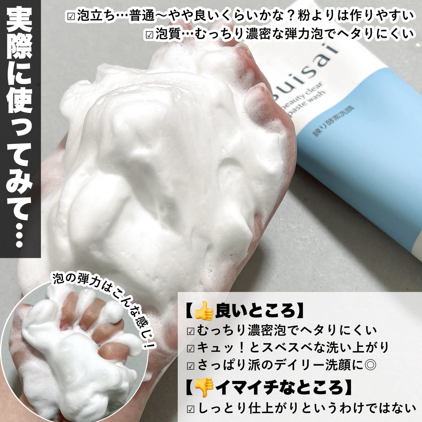 スイサイ ビューティクリア パウダーウォッシュN/suisai/洗顔パウダーを使ったクチコミ(4枚目)