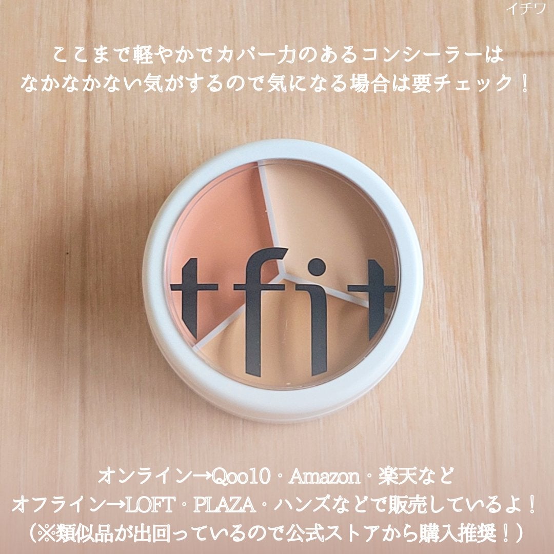 カバーアッププロコンシーラー/TFIT/パレットコンシーラーを使ったクチコミ(7枚目)
