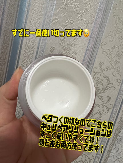 CUREPAIR MELA CREAM /KOPHER/フェイスクリームを使ったクチコミ(4枚目)