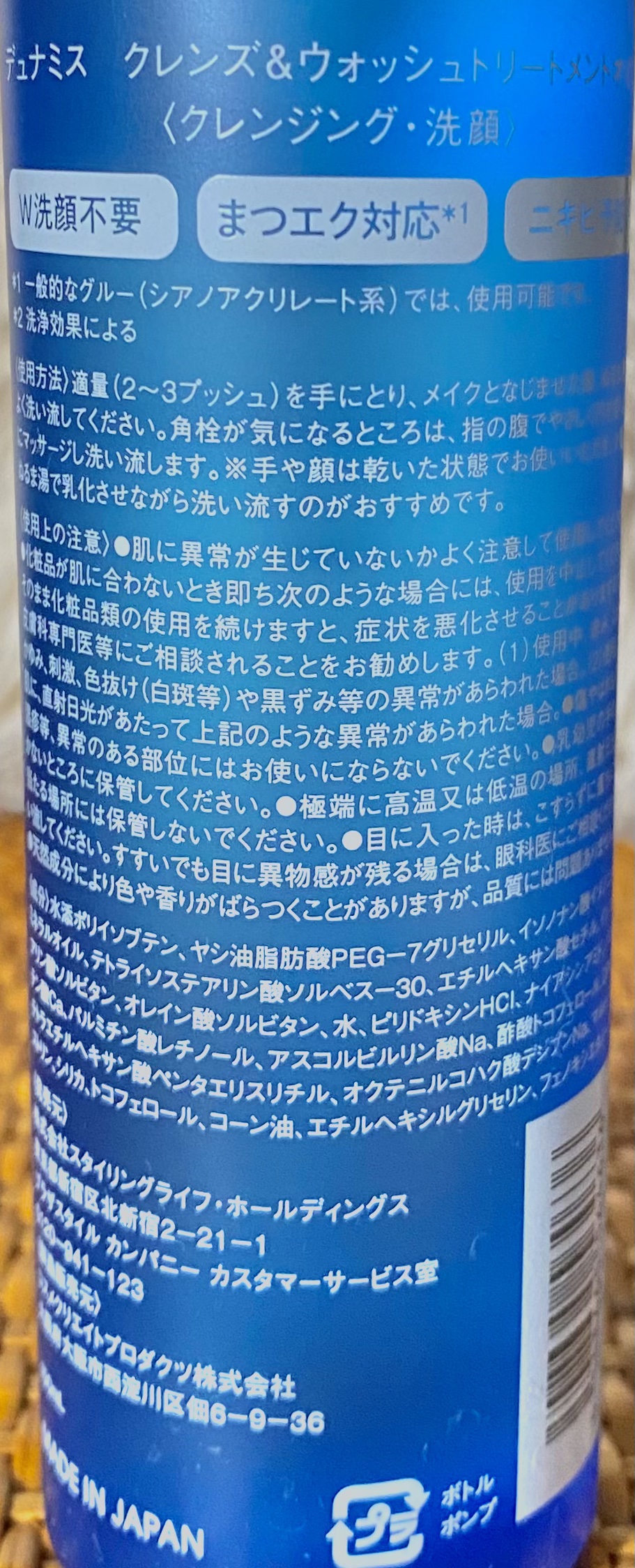 クレンズ＆ウォッシュトリートメントオイル/Dunamis/その他洗顔料を使ったクチコミ（2枚目）