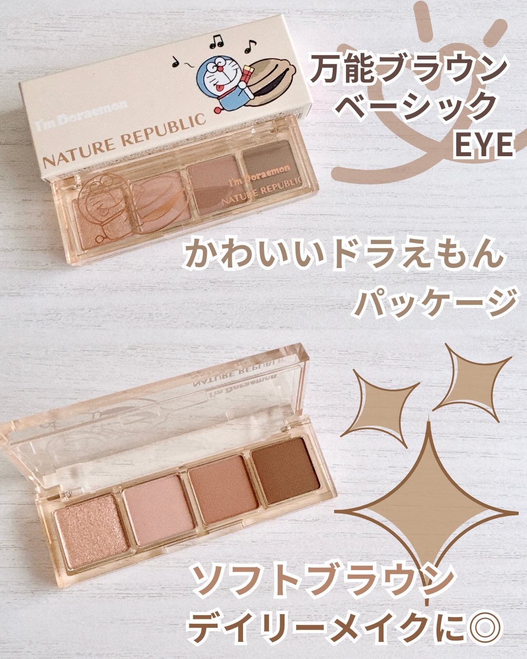 デイリーベーシックパレット/ネイチャーリパブリック/アイシャドウパレットを使ったクチコミ（2枚目）