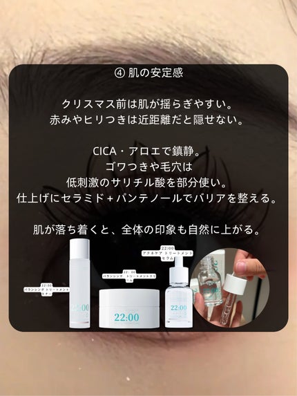 アネトス バランシング トリートメントクリーム/Anetos/フェイスクリームを使ったクチコミ(5枚目)