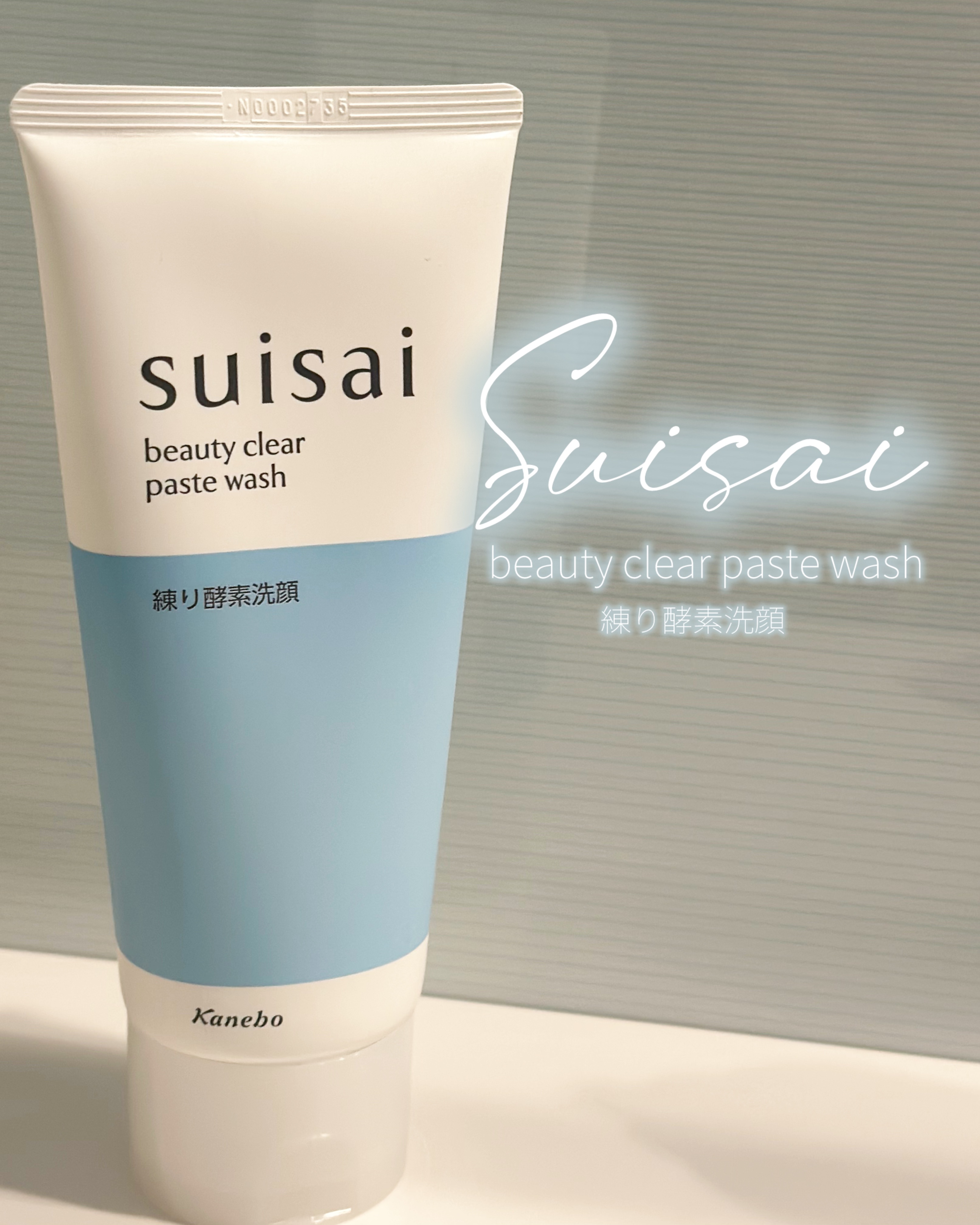 スイサイ ビューティクリア ペーストウォッシュ/suisai/洗顔フォームを使ったクチコミ（1枚目）