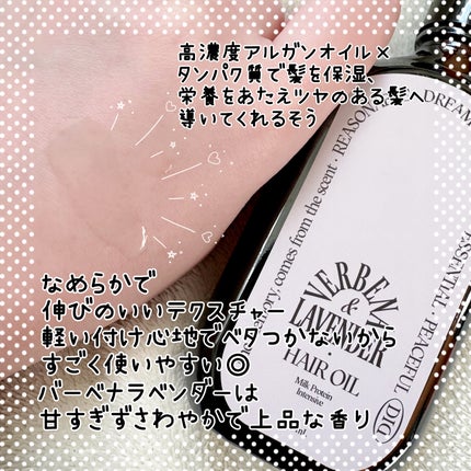 ミルクプロテインインテンシブヘアオイル/odiD/ヘアオイルを使ったクチコミ(2枚目)