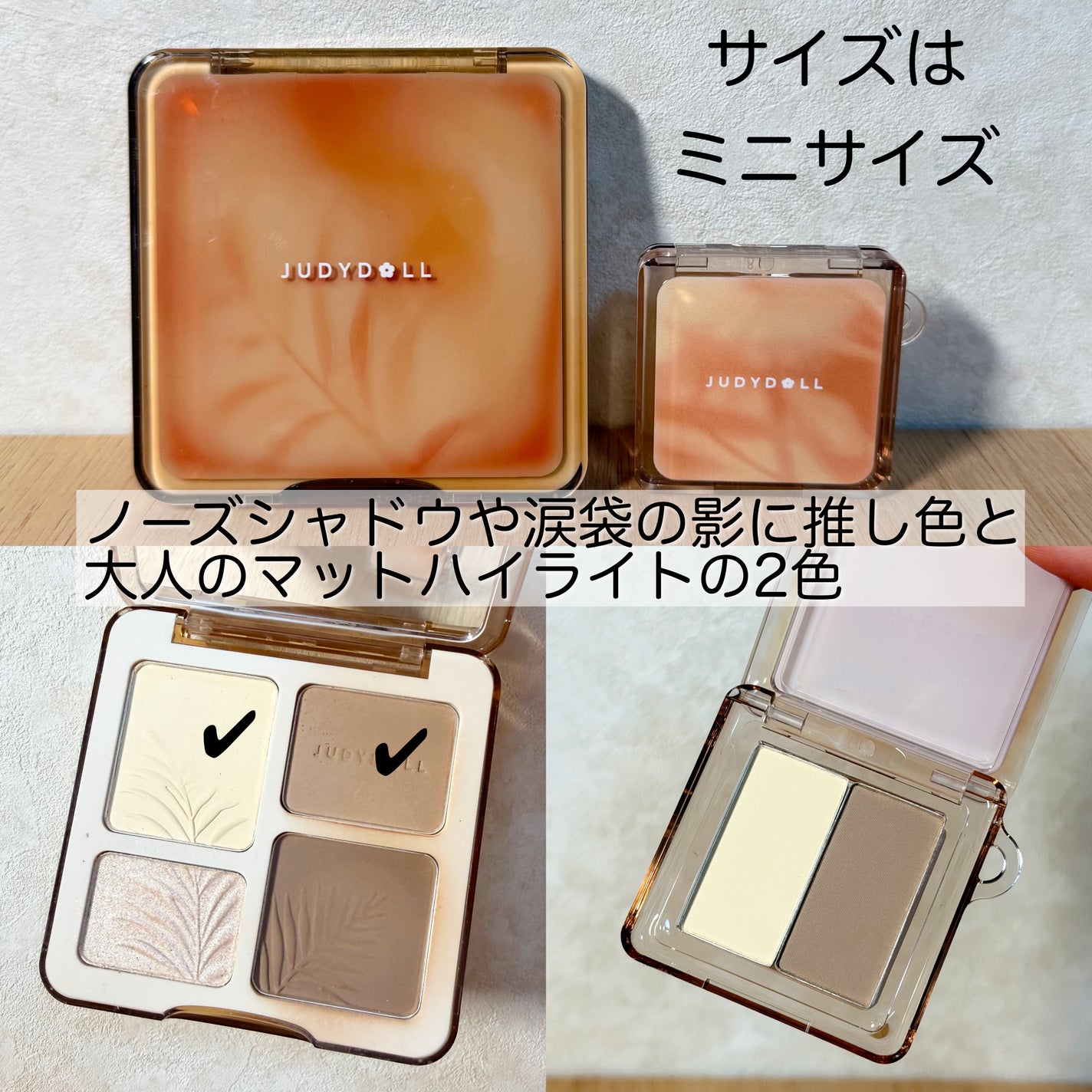 JUDYDOLL メリハリマスターパレット/JUDYDOLL/パウダーハイライトを使ったクチコミ(2枚目)
