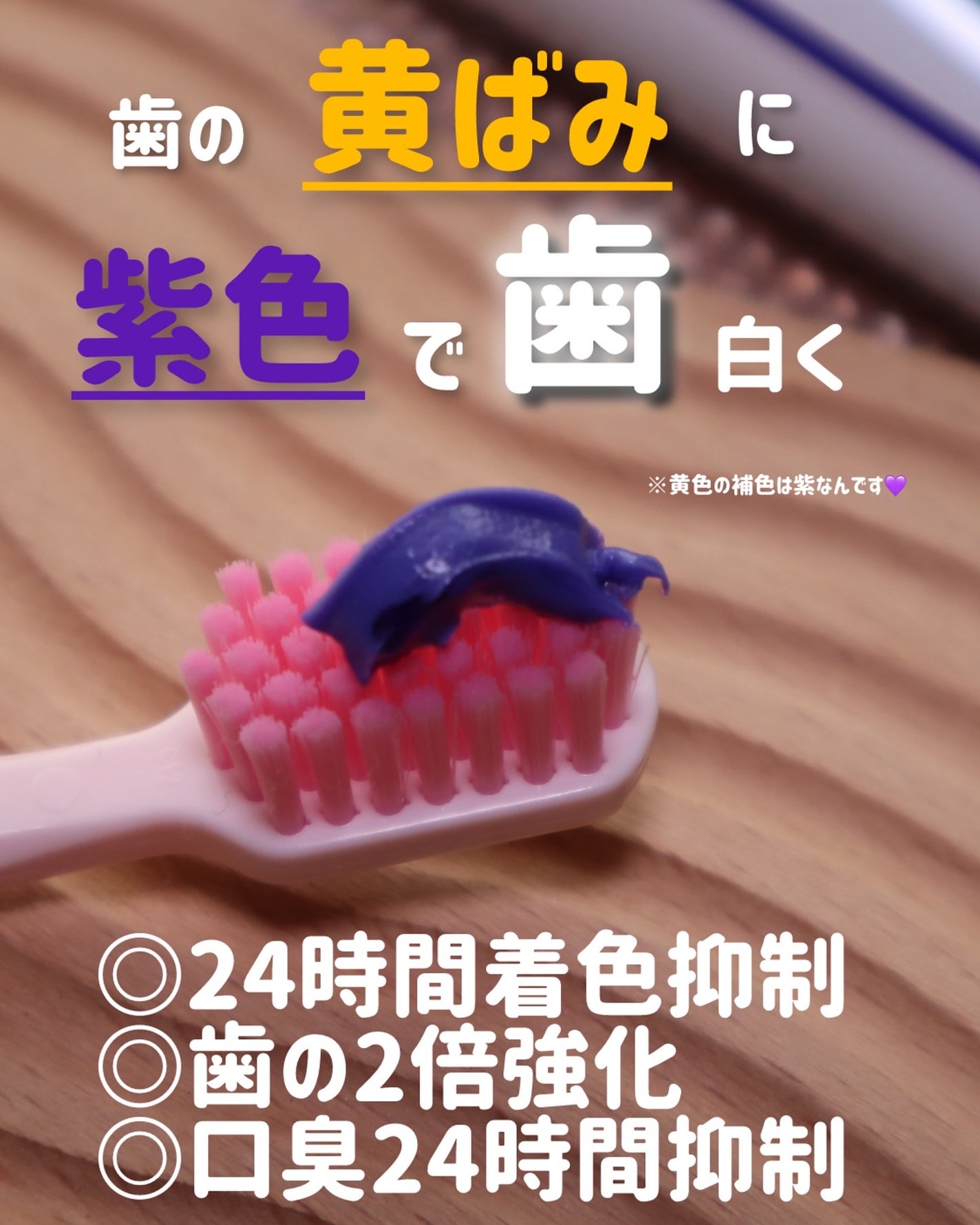 ホワイトパープル歯みがき ピーチフローラルミントの香り/EUTHYMOL/歯磨き粉を使ったクチコミ(3枚目)