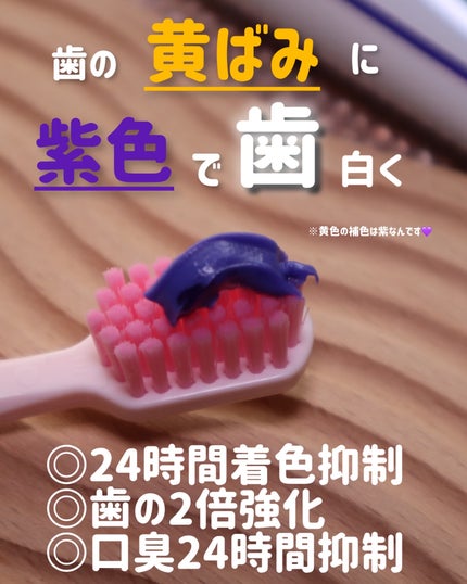 ホワイトパープル歯みがき ピーチフローラルミントの香り/EUTHYMOL/歯磨き粉を使ったクチコミ(3枚目)