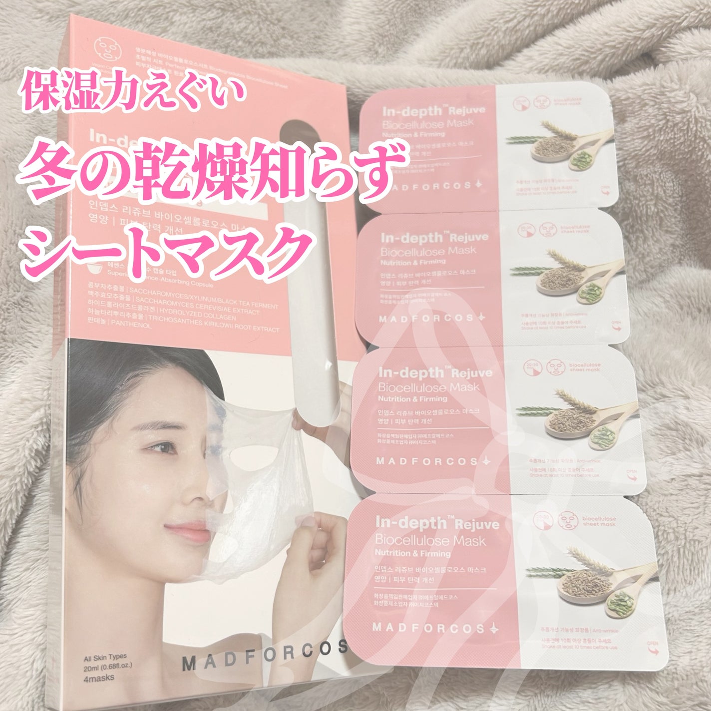 ã€ã³ãããã¹â¢ãªãžã¥ããã€ãªã»ã«ããŒã¹ãã¹ã¯/MADFORCOS/ã·ãŒããã¹ã¯ã»ããã¯ã䜿ã£ãã¯ãã³ãïŒ1æç®ïŒ