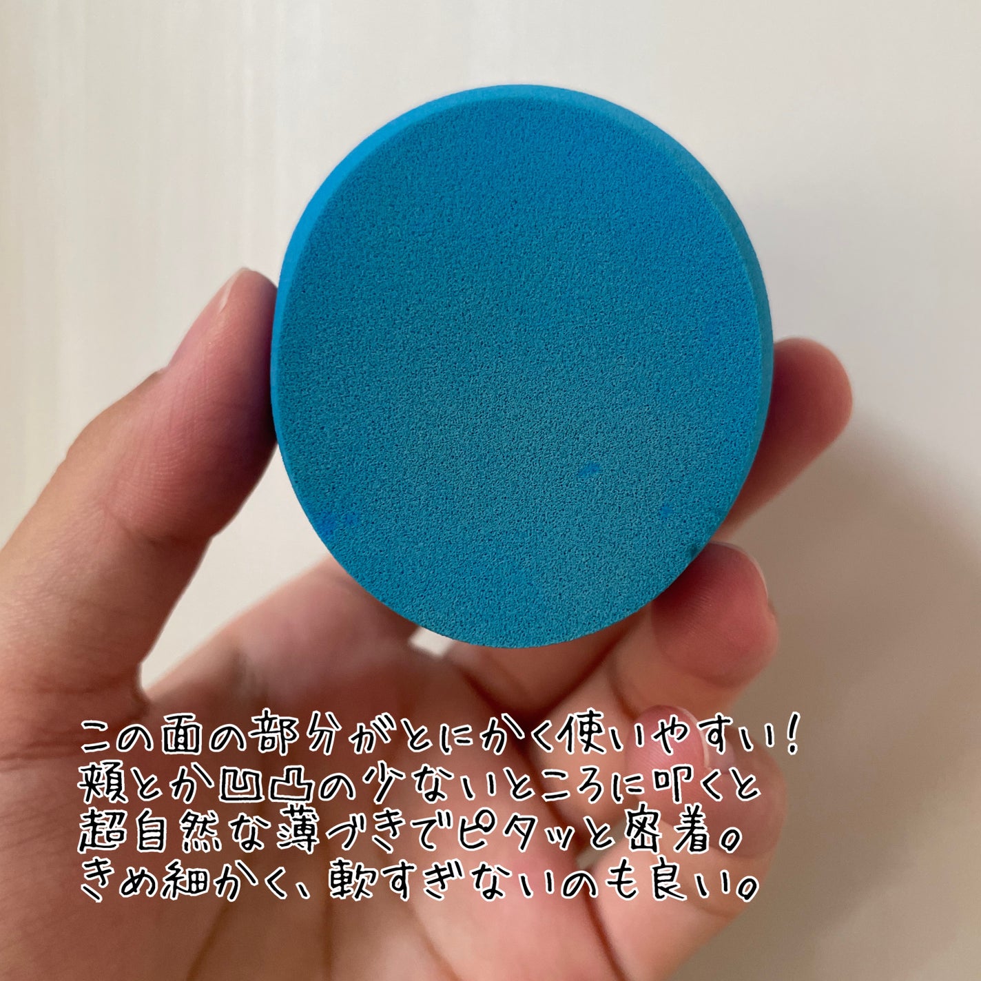 ジェリータッチスポンジ ハウス型/ロージーローザ/パフ・スポンジを使ったクチコミ(3枚目)