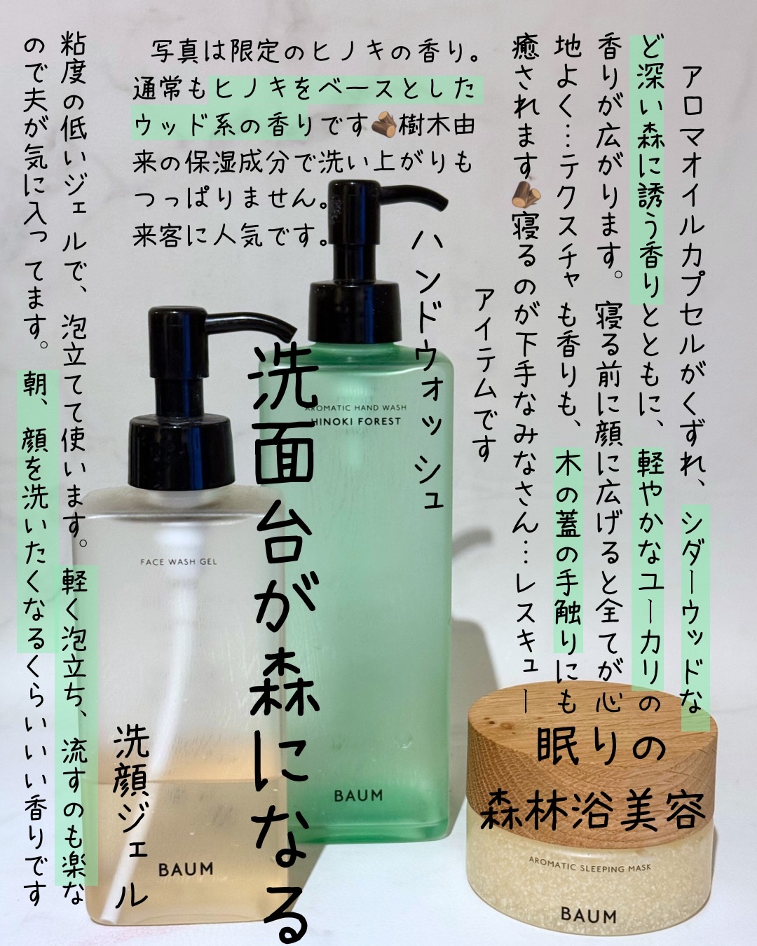 アロマティック ハンドウォッシュ/BAUM/ハンドソープを使ったクチコミ（2枚目）