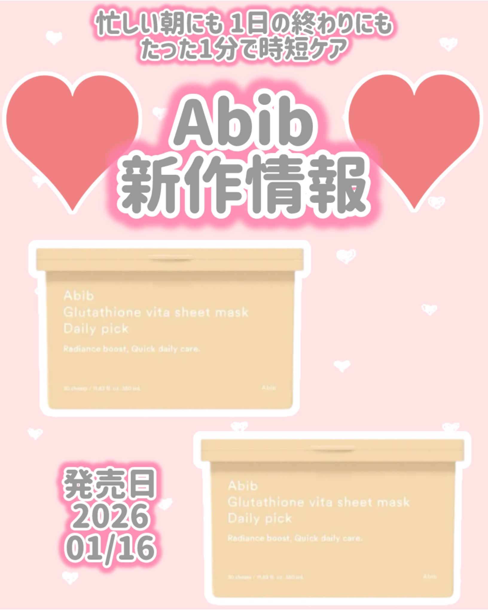 グルタチオンビタシートマスク デイリーピック/Abib /シートマスク・パックを使ったクチコミ（1枚目）