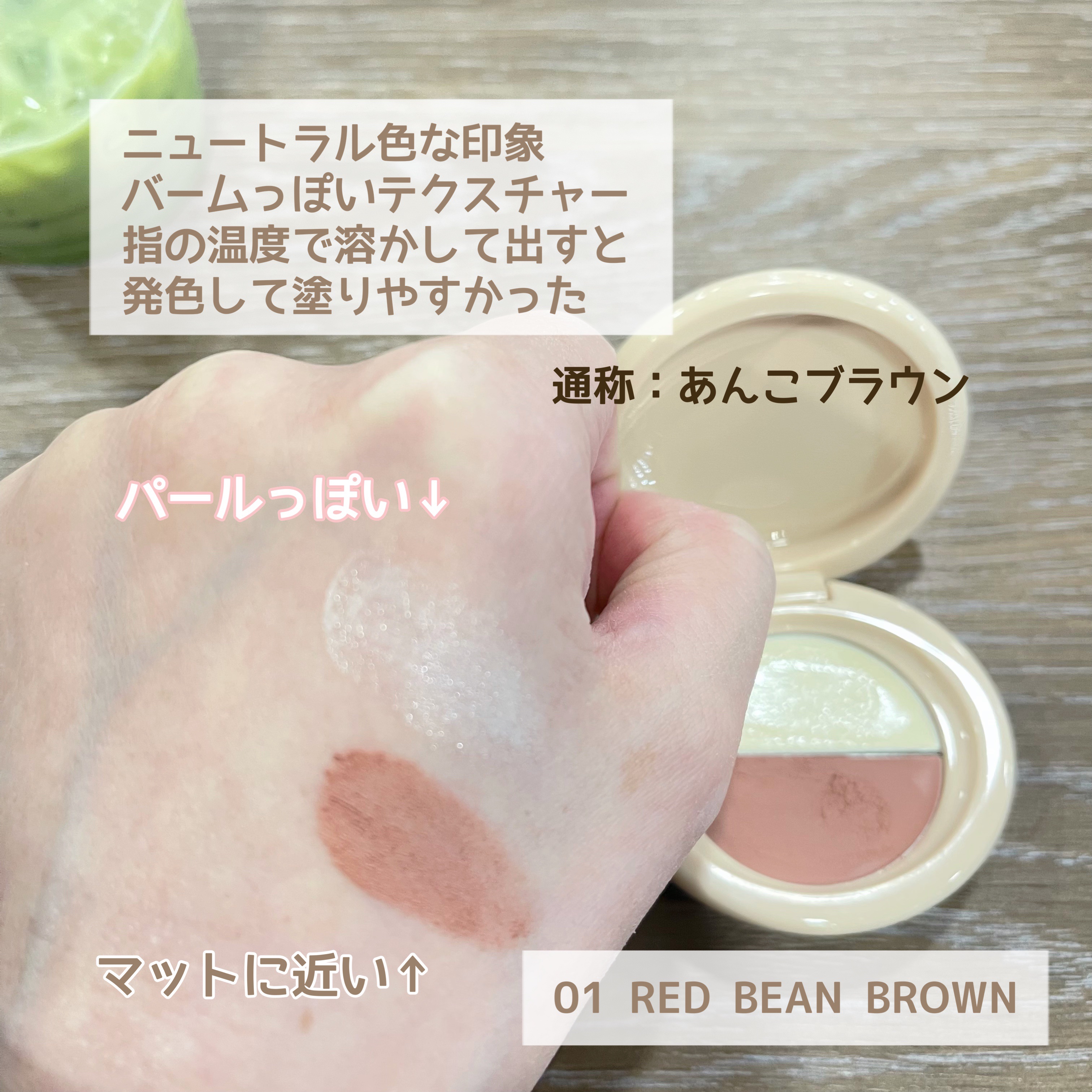 どら焼きリップ＆チーク/&nd by rom&nd/マルチパレットを使ったクチコミ（2枚目）