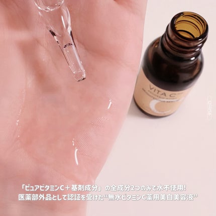 ミシャ ビタシープラス 薬用ブライトニング美容液/MISSHA/美容液を使ったクチコミ(2枚目)