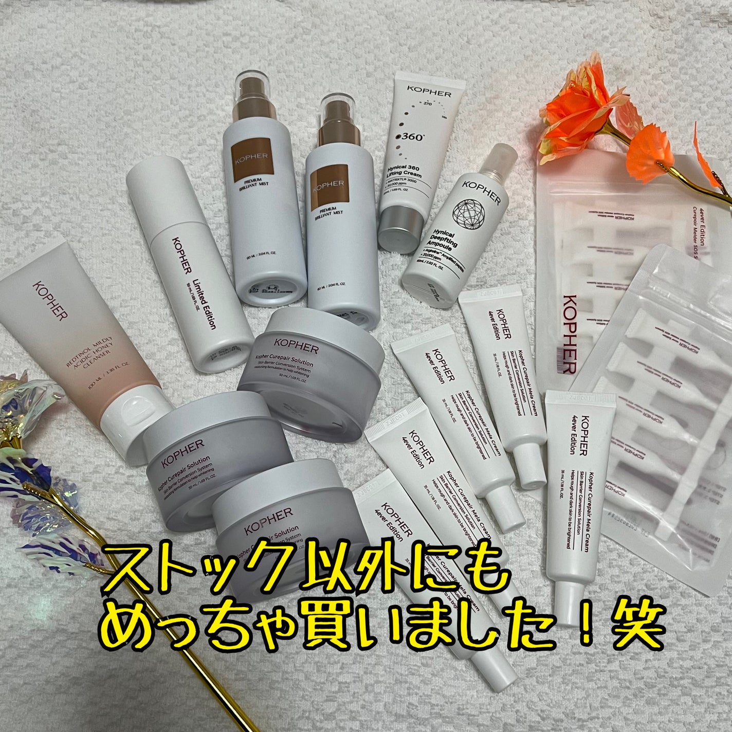 CUREPAIR MELA CREAM /KOPHER/フェイスクリームを使ったクチコミ(5枚目)