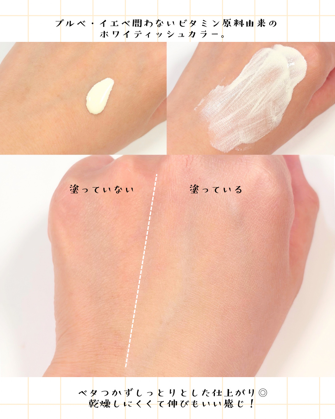 5番 白玉グルタチオンCトーンアップベース SPF50+ PA++++/numbuzin/化粧下地を使ったクチコミ（3枚目）