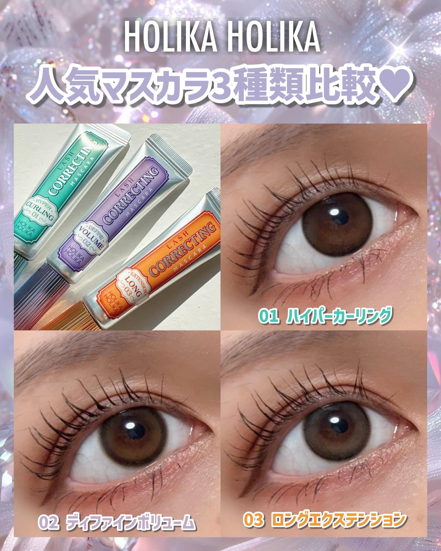 ホリカホリカ ラッシュコレクティングマスカラ/HOLIKA HOLIKA/マスカラを使ったクチコミ（1枚目）