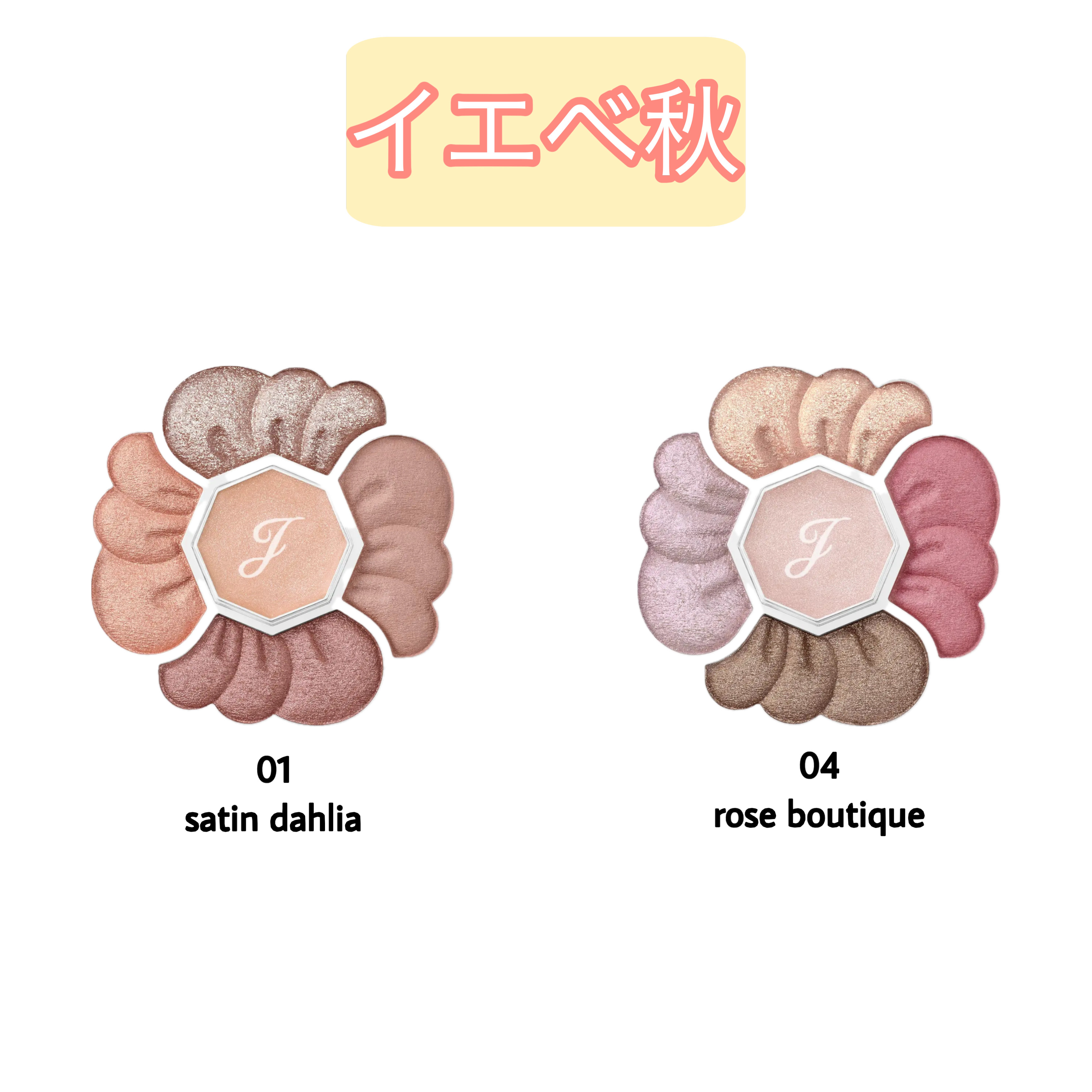 ジルスチュアート　ドレスドブルーム アイズ 01 satin dahlia/JILL STUART/アイシャドウパレットを使ったクチコミ（3枚目）