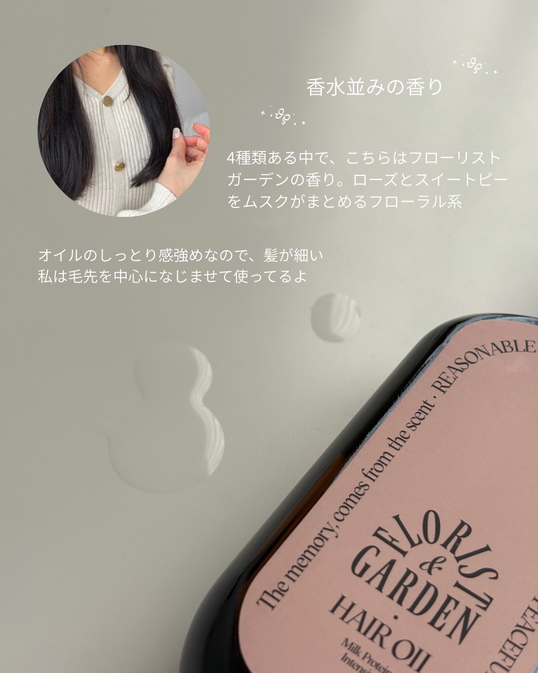 ミルクプロテインインテンシブヘアオイル/odiD/ヘアオイルを使ったクチコミ（3枚目）