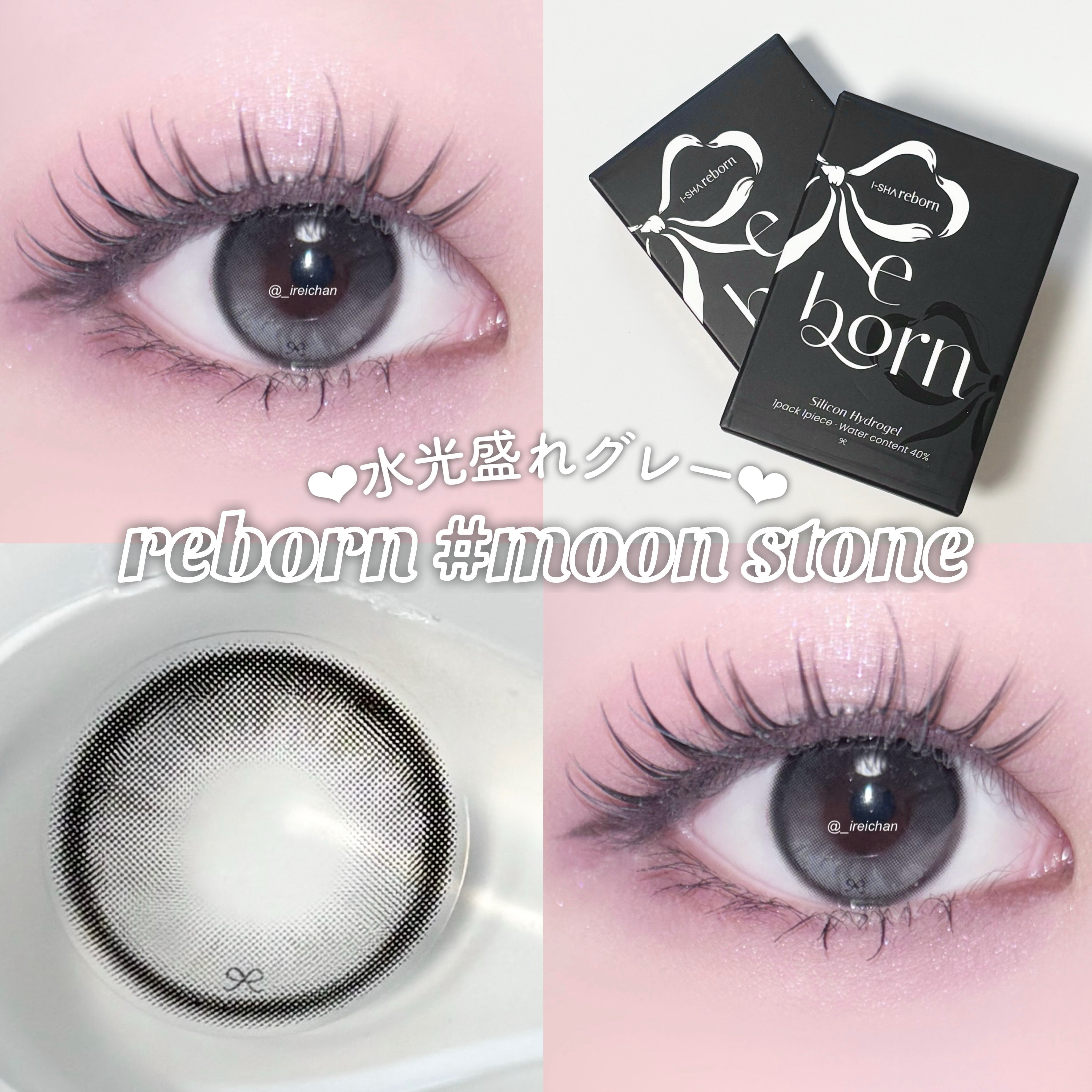 I-SHA Reborn/蜜のレンズ/１ヶ月（１MONTH）カラコンを使ったクチコミ（1枚目）