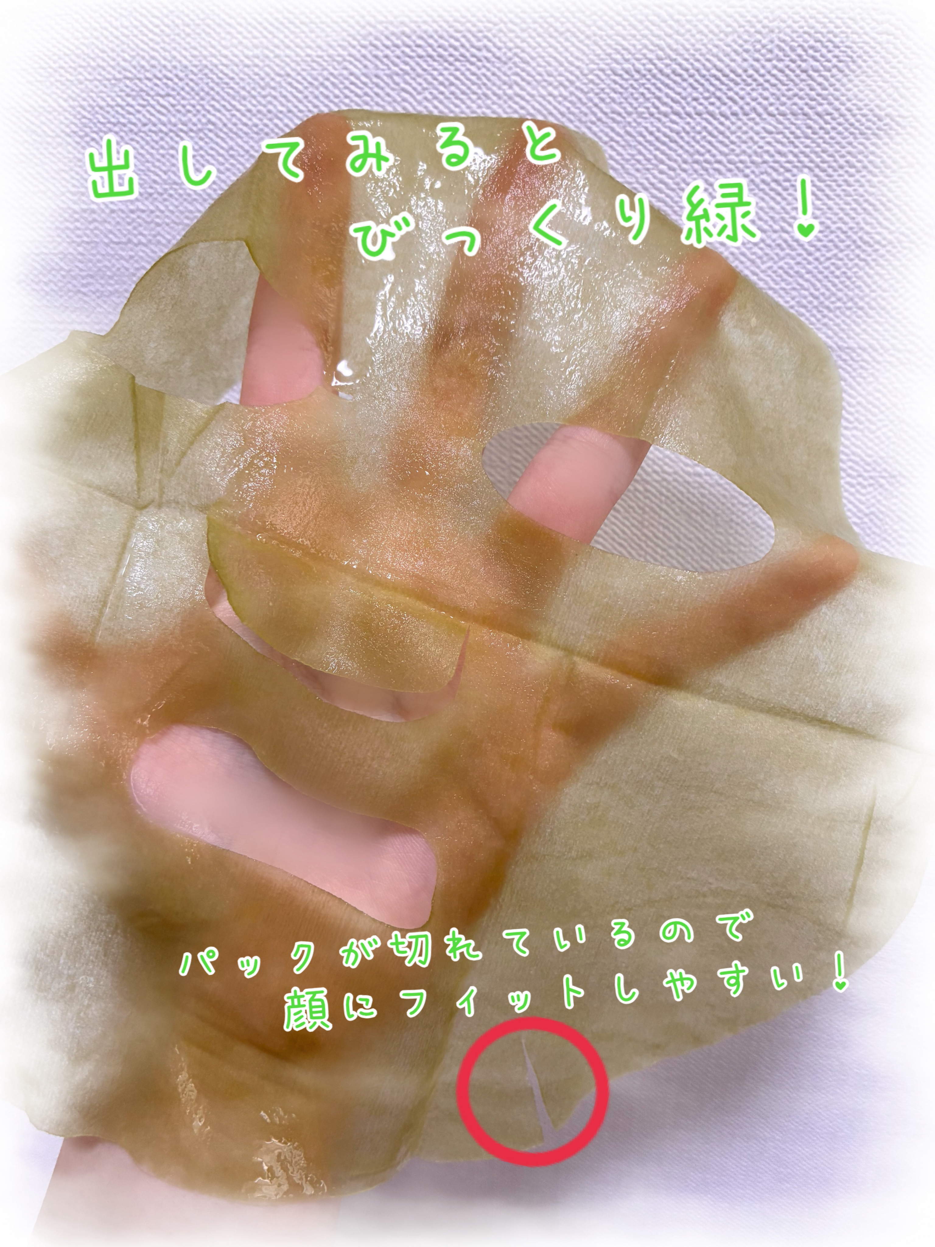 ドクダミ77 % 鎮静マスクパック 1枚/Anua/シートマスク・パックを使ったクチコミ（2枚目）