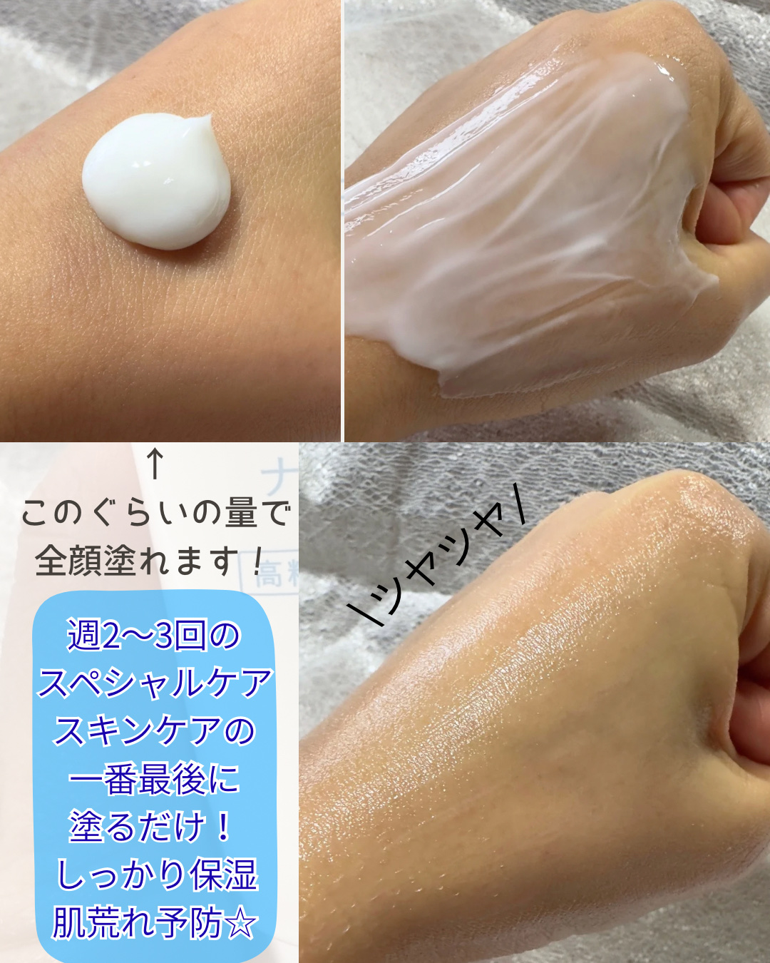 薬用ナイトパック/IHADA/フェイスクリームを使ったクチコミ（3枚目）