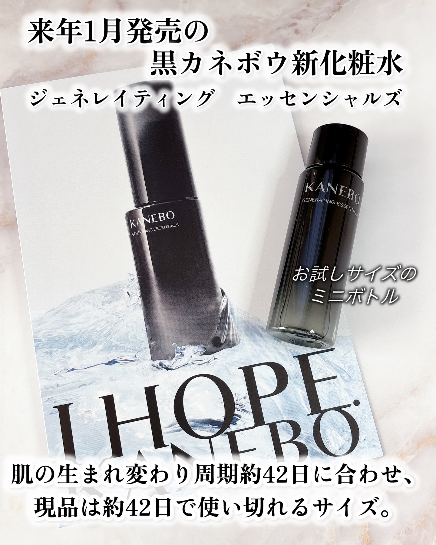 カネボウ　ジェネレイティング　エッセンシャルズ/KANEBO/化粧水を使ったクチコミ（2枚目）