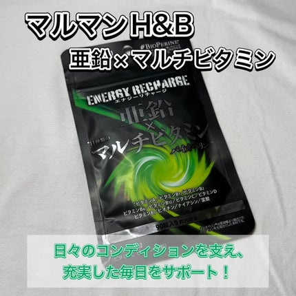 亜鉛×マルチビタミン/マルマンH&B/健康サプリメントを使ったクチコミ(1枚目)