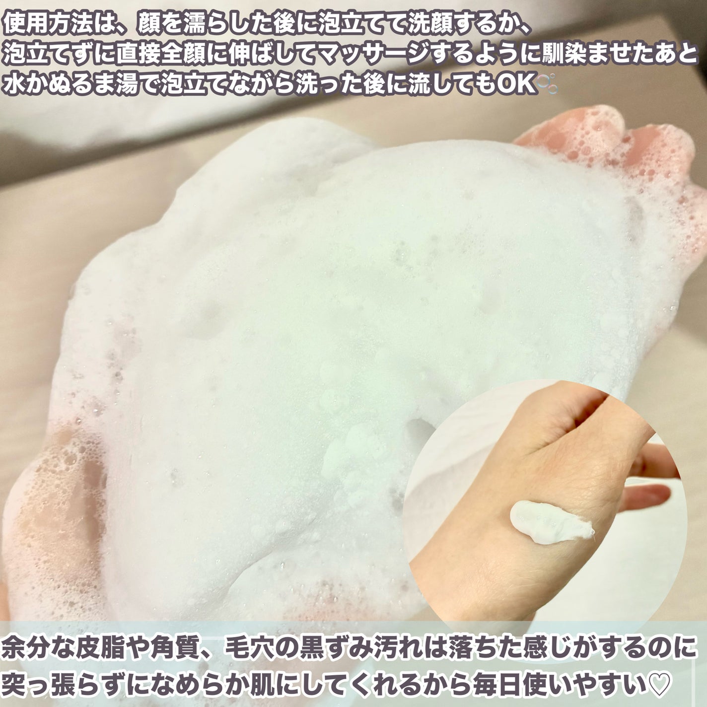 スイサイ ビューティクリア ペーストウォッシュ/suisai/洗顔フォームを使ったクチコミ(4枚目)