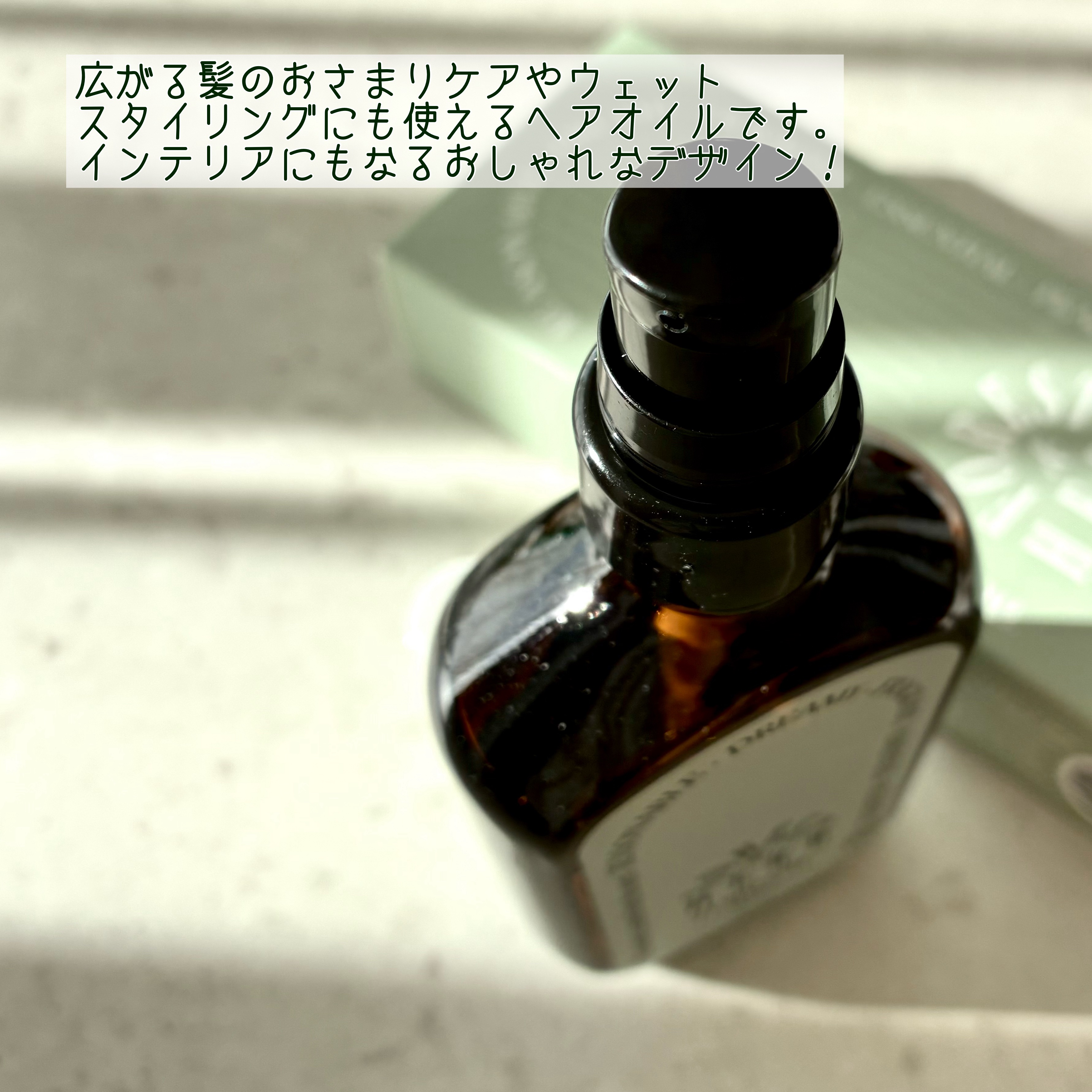 ミルクプロテインインテンシブヘアオイル/odiD/ヘアオイルを使ったクチコミ（3枚目）