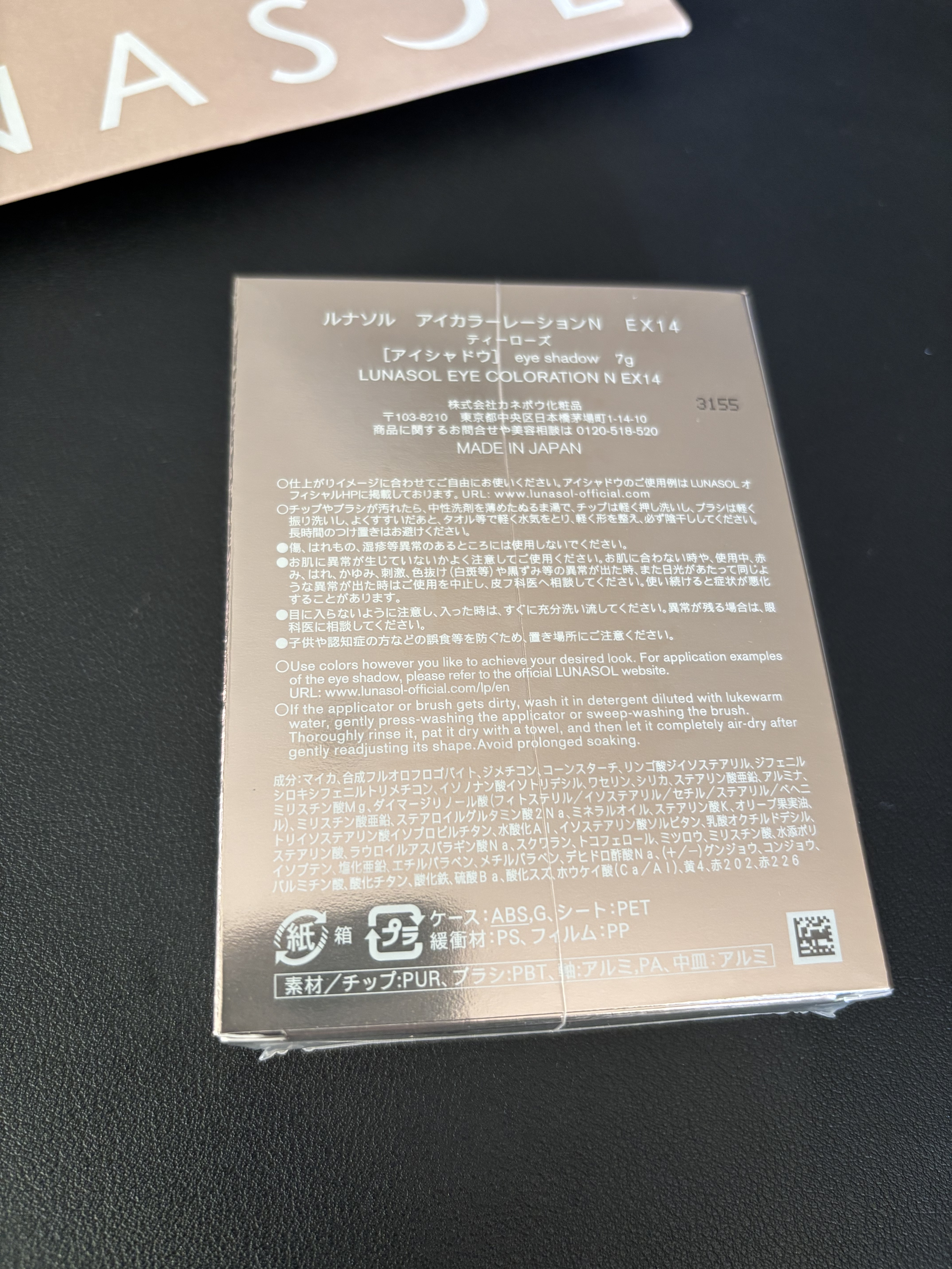 ルナソル アイカラーレーションN/LUNASOL/アイシャドウパレットを使ったクチコミ（2枚目）