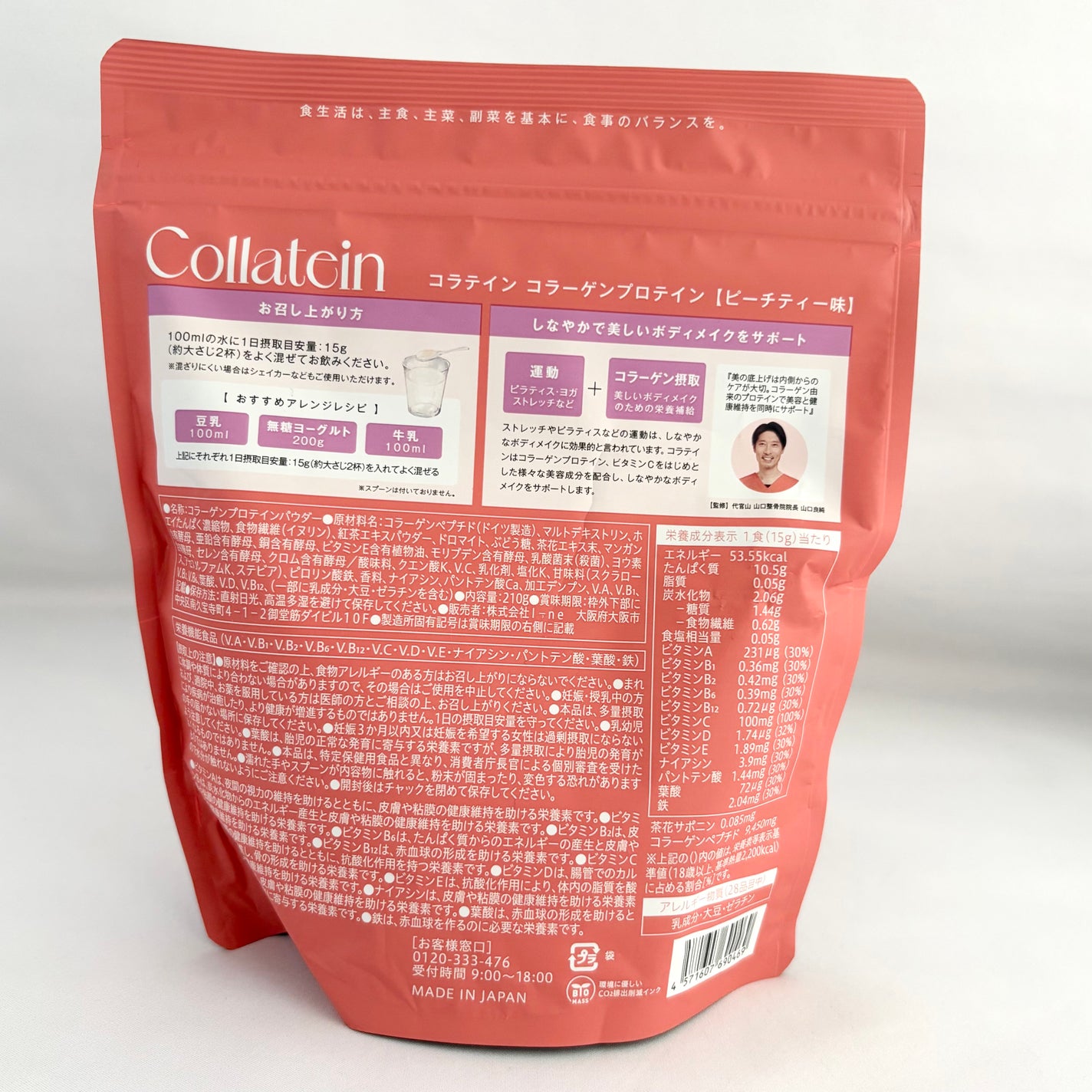 コラテイン コラーゲンプロテイン/Collatein/その他プロテインを使ったクチコミ(2枚目)