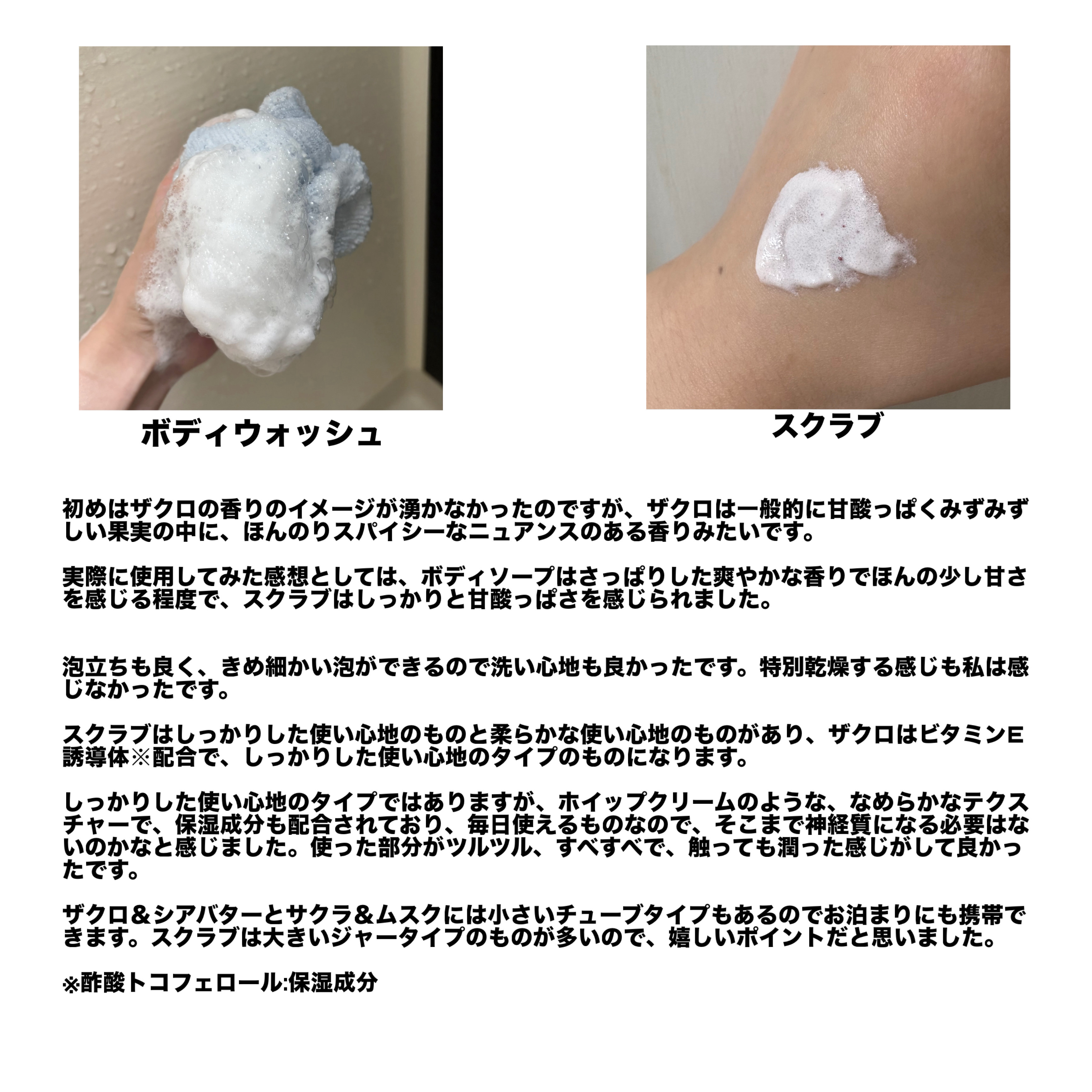 ダヴ ふわとろクリーミースクラブ ザクロ＆シアバター/ダヴ/ボディスクラブを使ったクチコミ（2枚目）