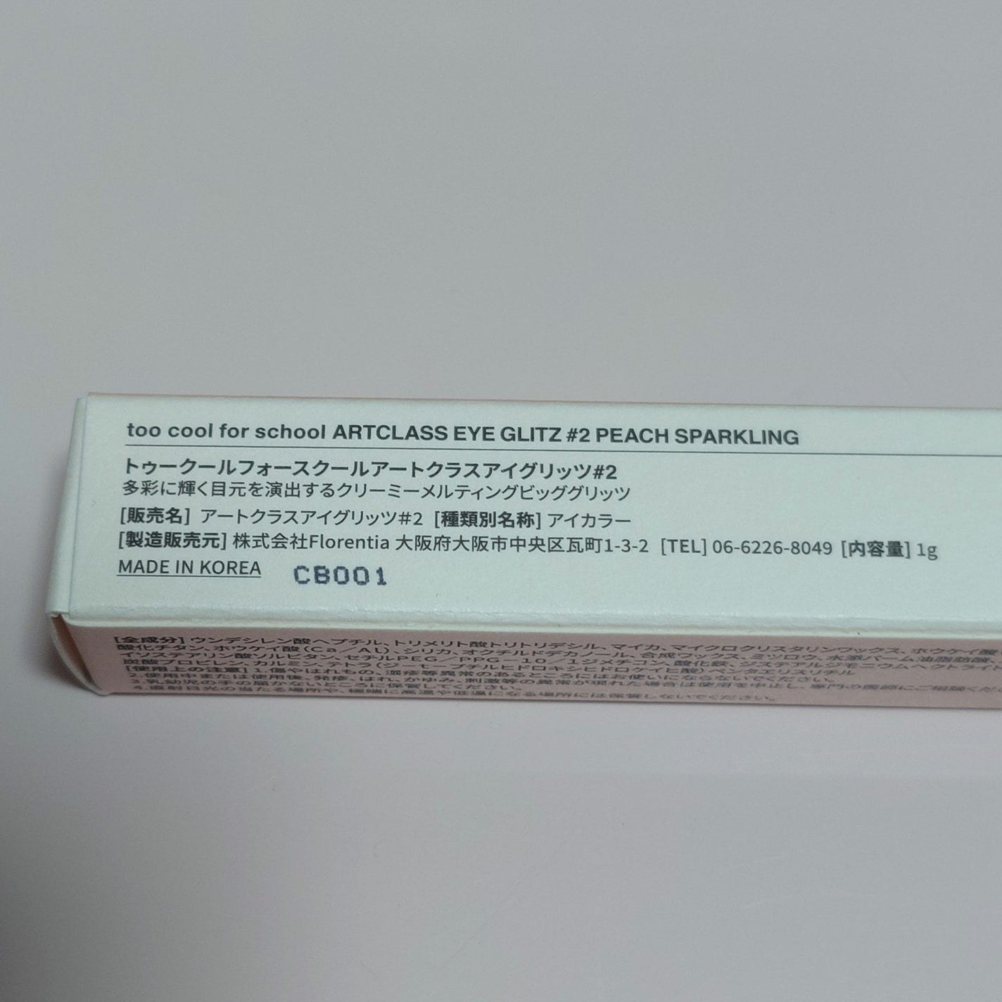 アートクラス アイグリッツ/too cool for school/スティックアイシャドウを使ったクチコミ(2枚目)