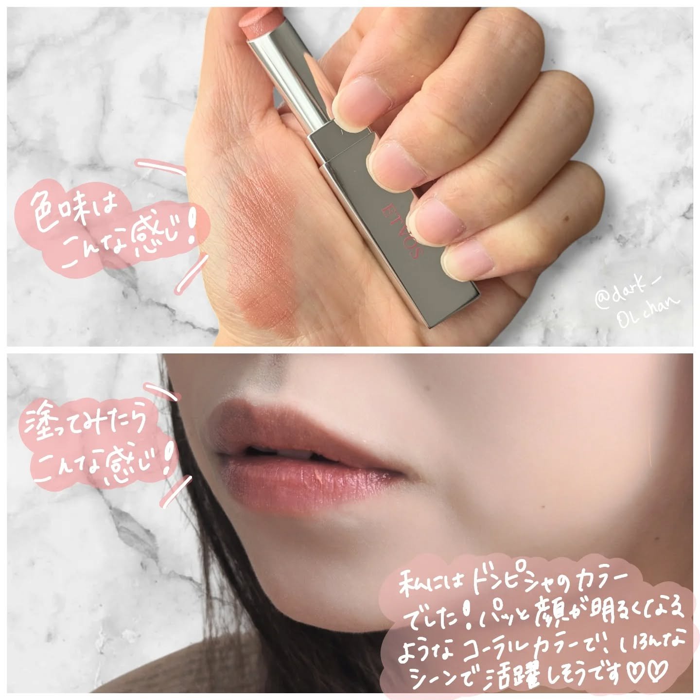ミネラルシアールージュⅡ/エトヴォス/口紅を使ったクチコミ（2枚目）