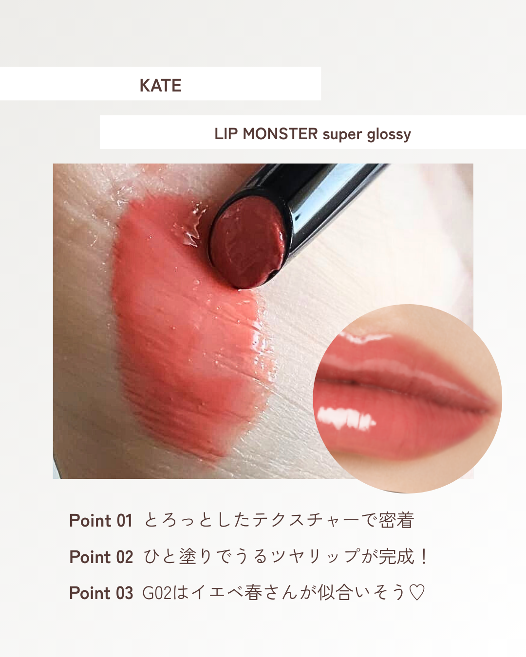 ケイト リップモンスター ツヤバース G02 ピンクムーンの雫/KATE/口紅を使ったクチコミ（3枚目）