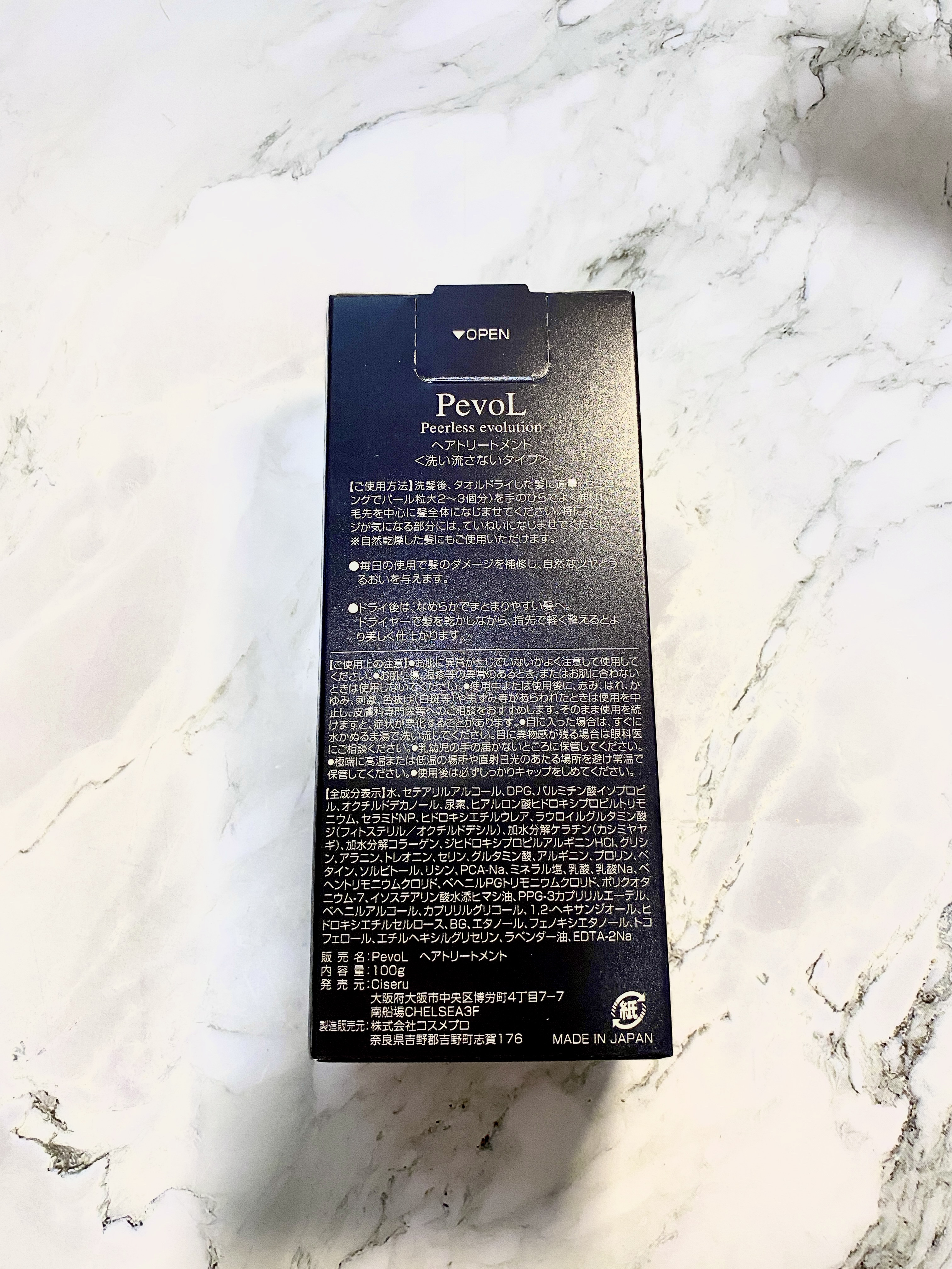 PevoL アウトバストリートメント/PevoL/ヘアマスク・ヘアパックを使ったクチコミ（3枚目）