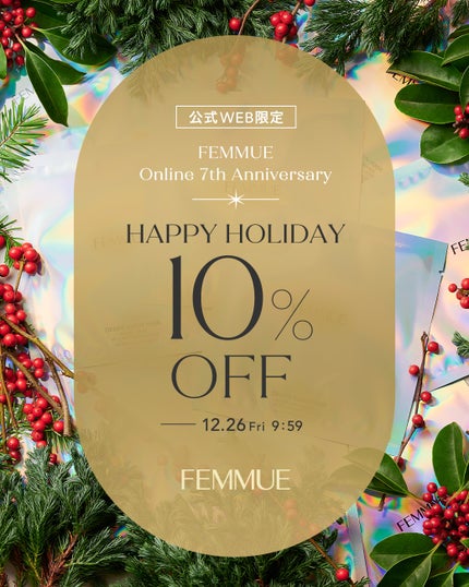 FEMMUE公式アカウント on LIPS 「【FEMMUEHAPPYHOLIDAY10%OFFキャンペーン..」(1枚目)
