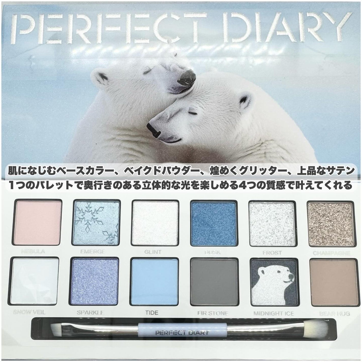 エクスプローラ12色 動物アイシャドウパレット/PERFECT DIARY/アイシャドウパレットを使ったクチコミ(2枚目)
