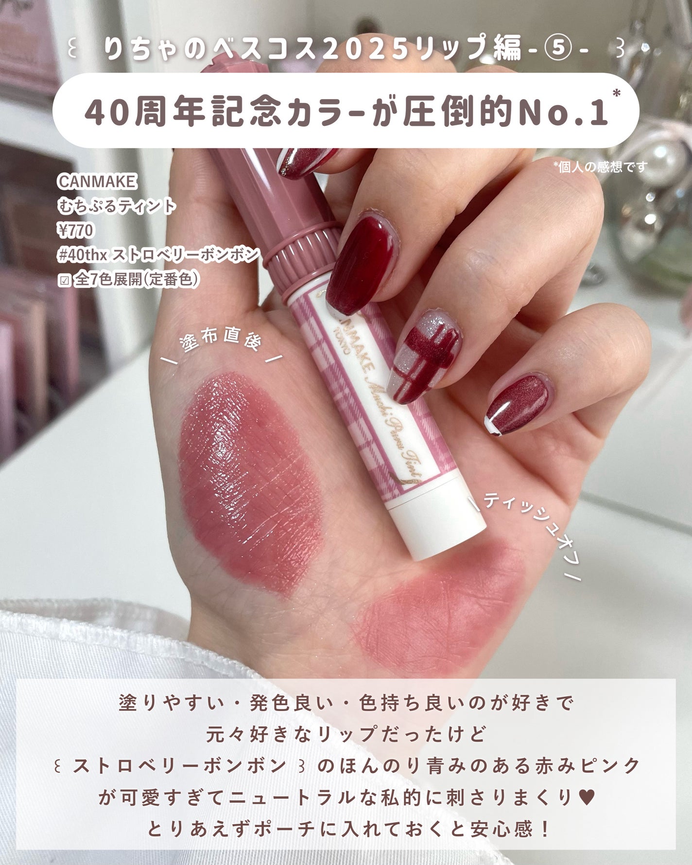 ジューシーデュイティント/dasique/リップティントを使ったクチコミ(6枚目)