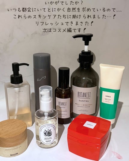 アロマティック ハンドウォッシュ/BAUM/ハンドソープを使ったクチコミ(7枚目)