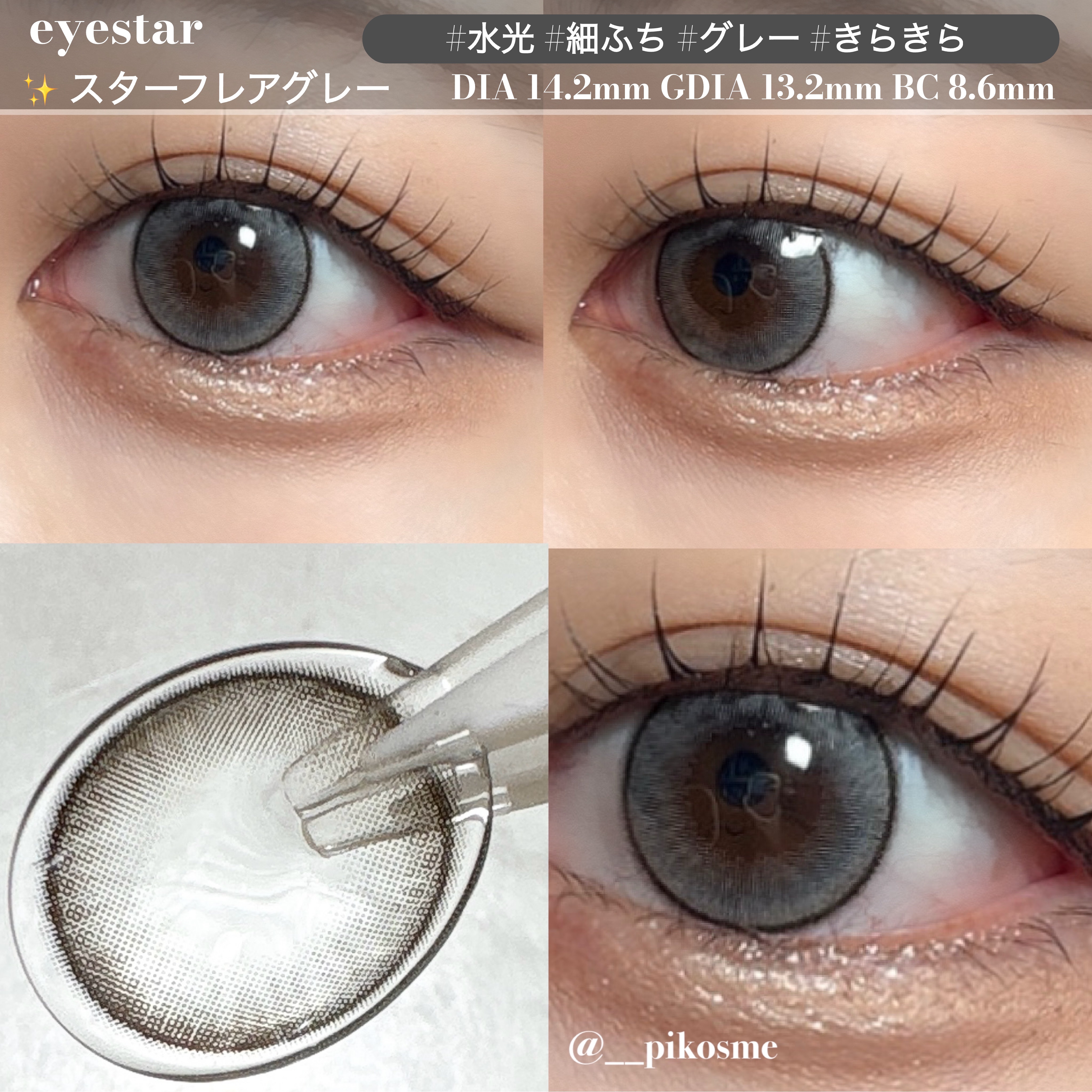 eyestar 1day/eyestar/ワンデー（１DAY）カラコンを使ったクチコミ（2枚目）